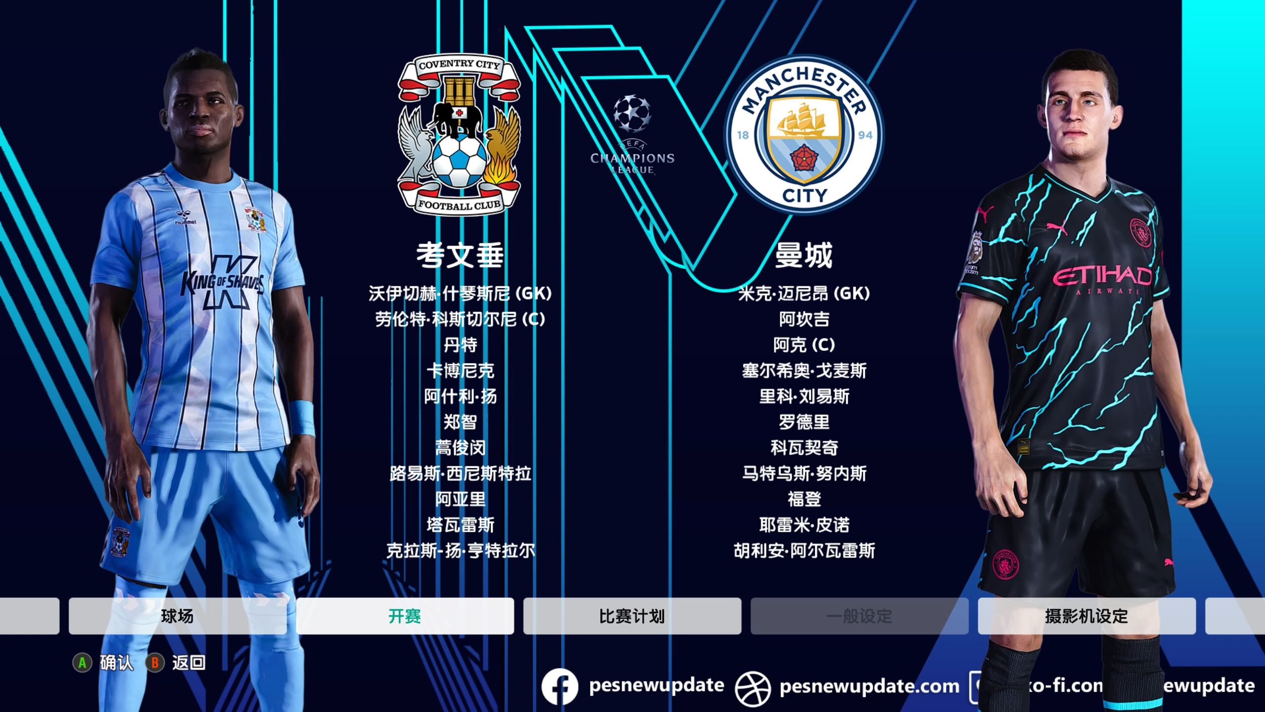 乐鱼体育-包含国际比赛日体能课后，曼城迎来里程碑备战欧冠，管理层满意，轮换策略成焦点的词条-乐鱼体育